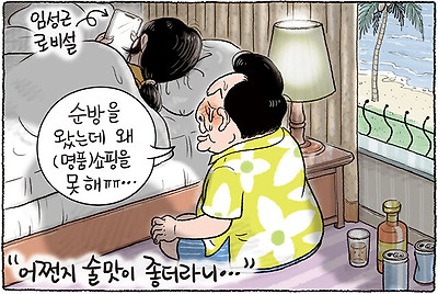 순방 가던 날