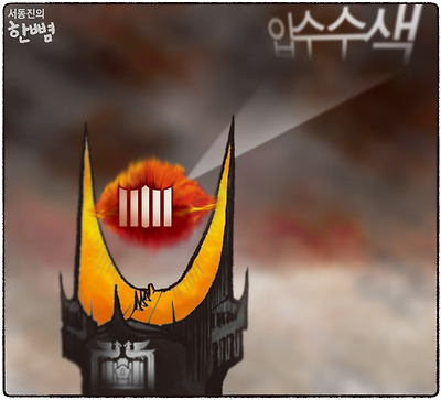 압색의 제왕