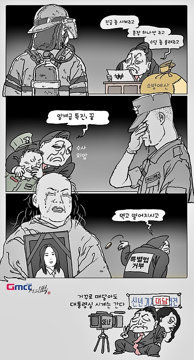 그들이 죽음을 대하는 방식