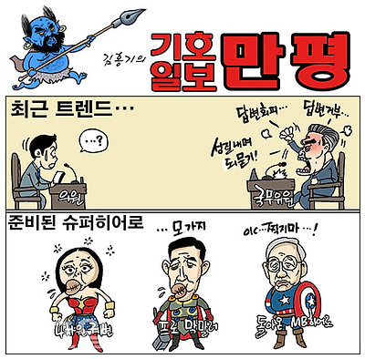 슈퍼히어로