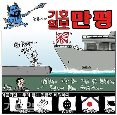 전범기