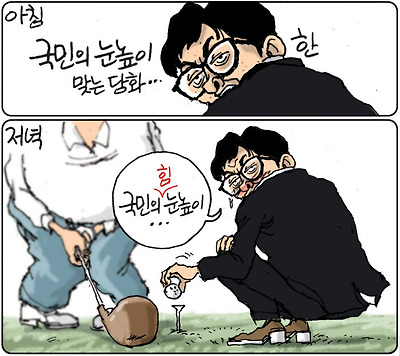 조석변개(朝夕變改)