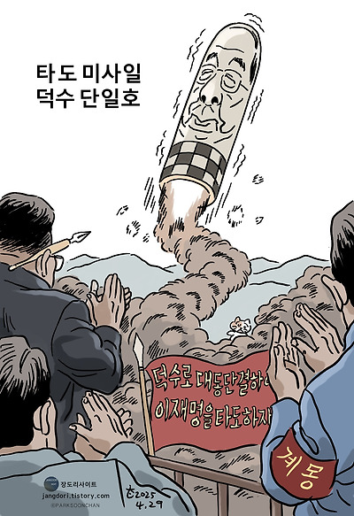 덕수 단일호