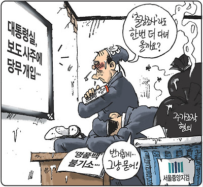 이번엔 또 뭔데?