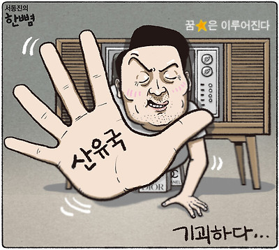 산유국