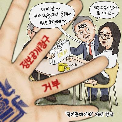 국가중대이익 거래 현장