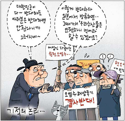 기적의 논리