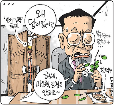대행의 침묵