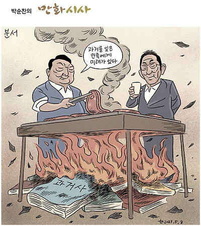 분서