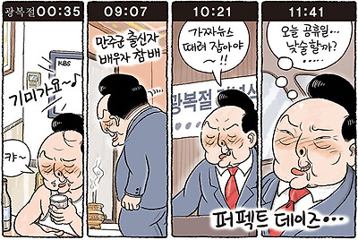 완벽한 하루