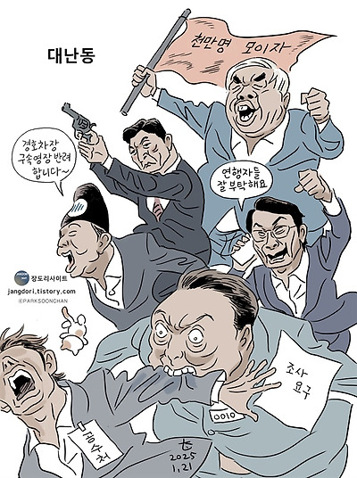 대난동
