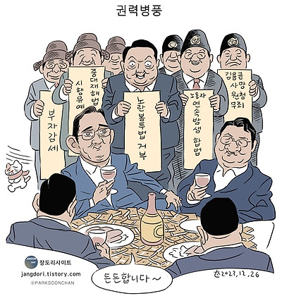 권력 병풍