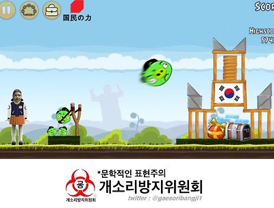 나대요 게임(앵그리 돼지)