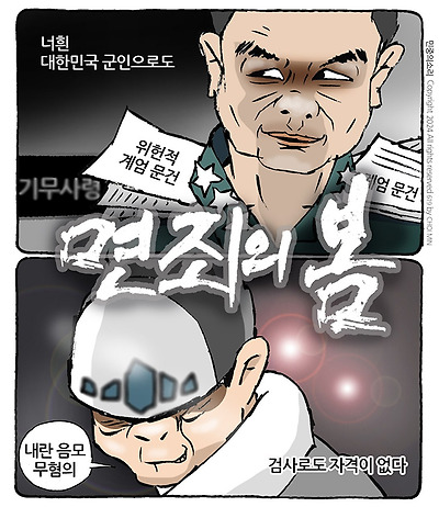 면죄의 봄
