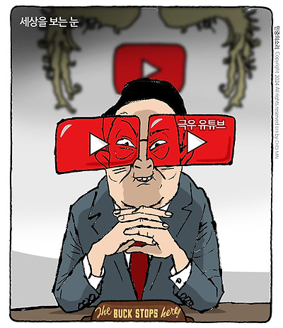 세상을 보는 눈