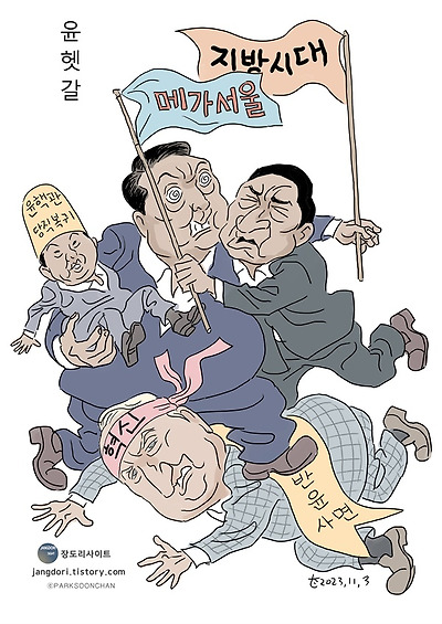 윤헷갈
