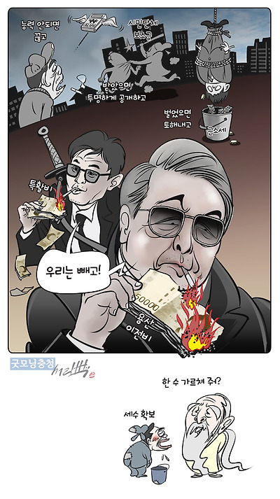 호랑이보다 무서운 세금