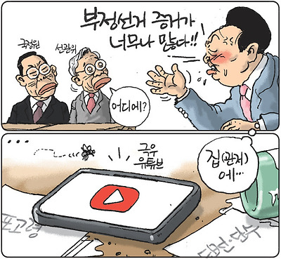 부정선거의 증거