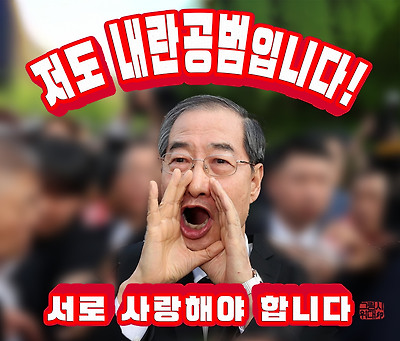 한덕수의 외침