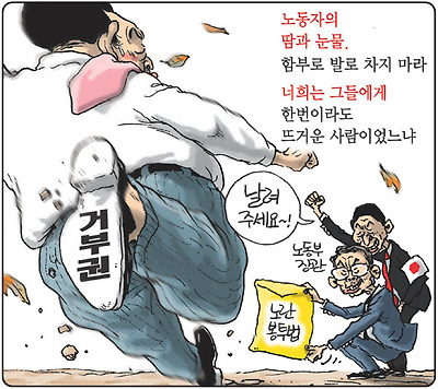 법안 함부로 발로 차지 마라