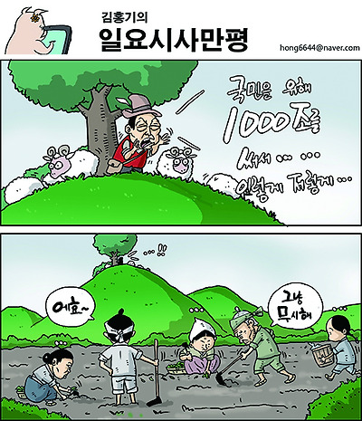 양치기 소년