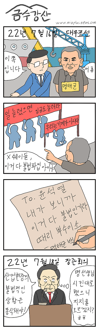 명태균, 대우조선 국정농단의 재구성