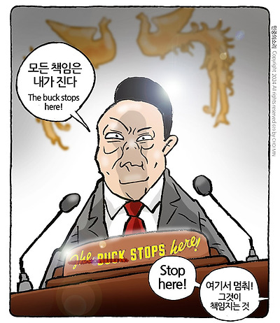 책임 = 스톱!