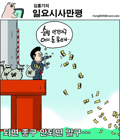 되면 좋구 안되면 말구