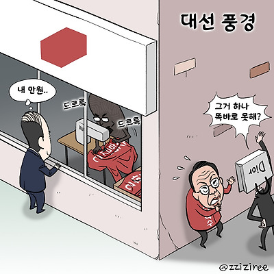 대선 풍경