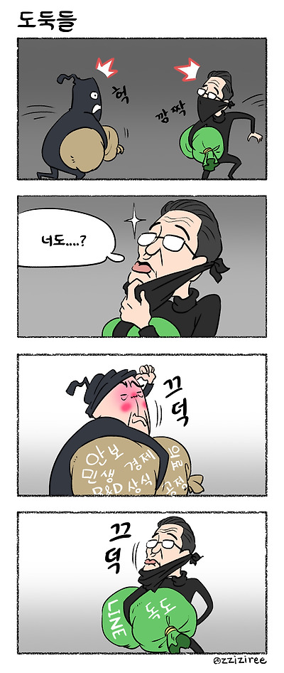 도둑들