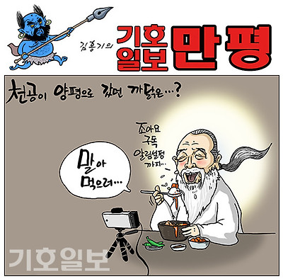 먹방