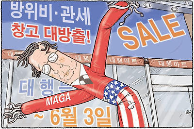 대행마트 세일