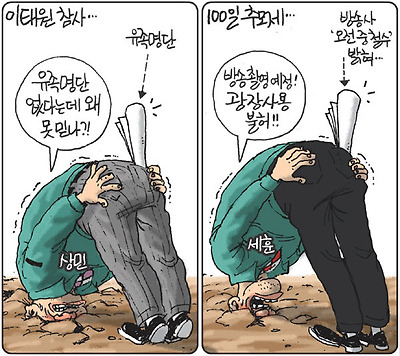 눈 가리고 아웅
