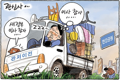 최대 관심사