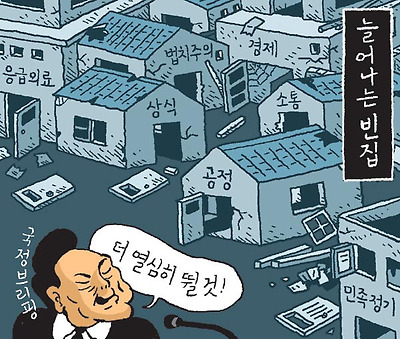 늘어나는 빈집
