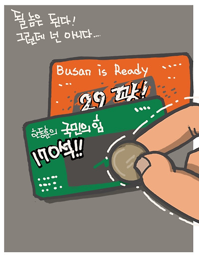 안 될 복권
