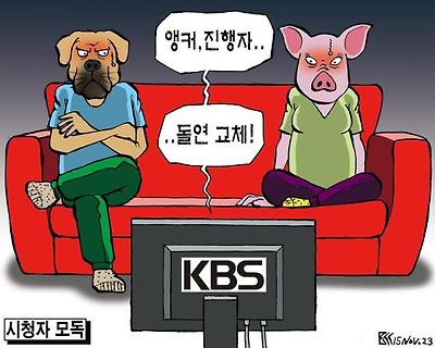 시청자 모독