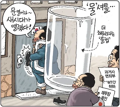 물 셔틀