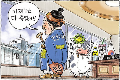 방통대군 오신다