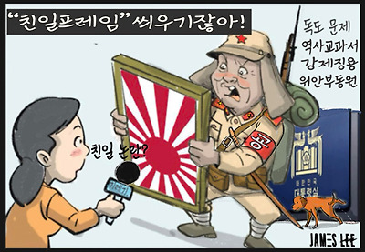 친일 프레임?