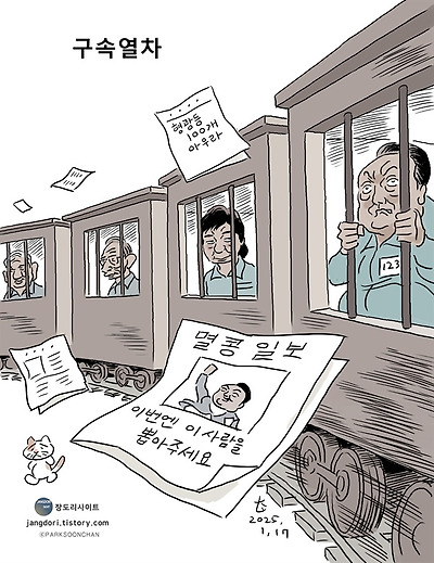 구속열차