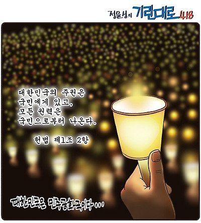 '한동훈·한덕수' 공동 국정운영?