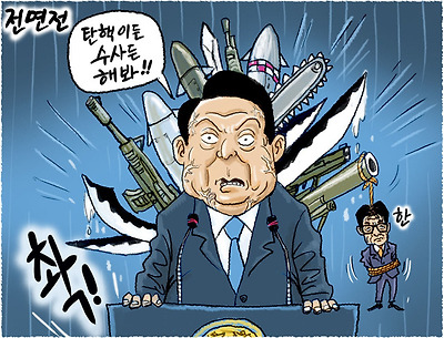 전면전 선포