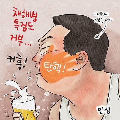 민심