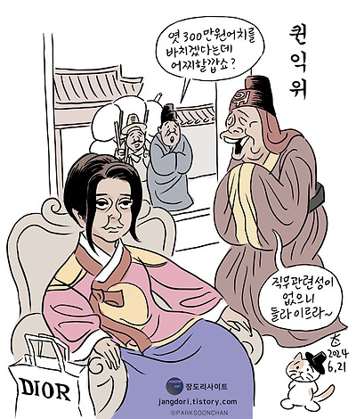 퀸익위