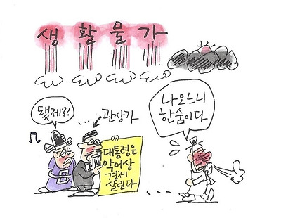 나랏일을 관상가에 묻다....
