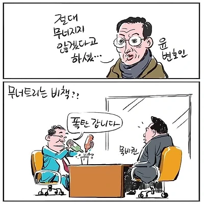 무너뜨리는 비책