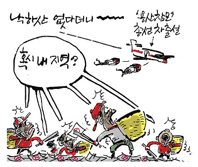 낙하산 없다더니~