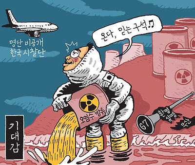 기대감