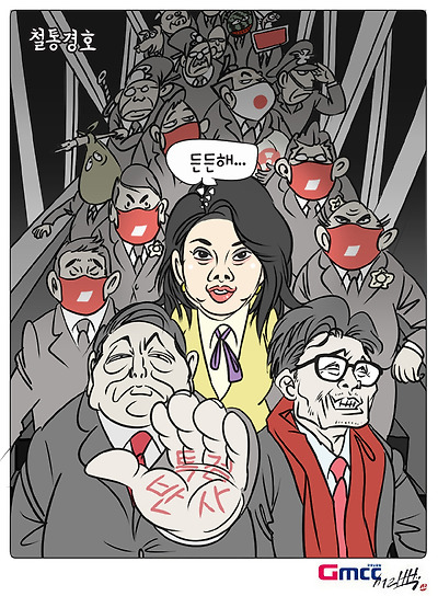 김건희를 사수하라